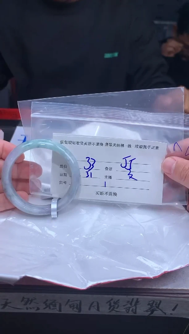 【闪购商品】定制翡翠未镶嵌毛货手镯需精细抛光/55