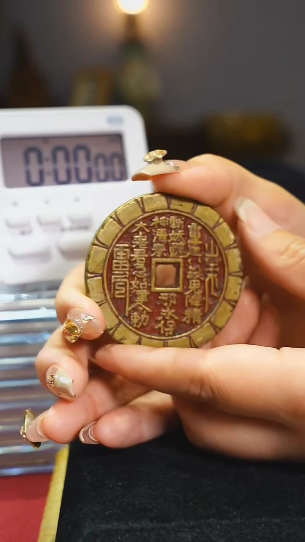 铜元宝纹方孔山花5.4cm/1947