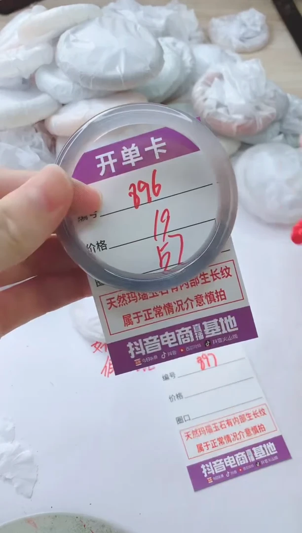 玛瑙/玉髓手镯未镶嵌896