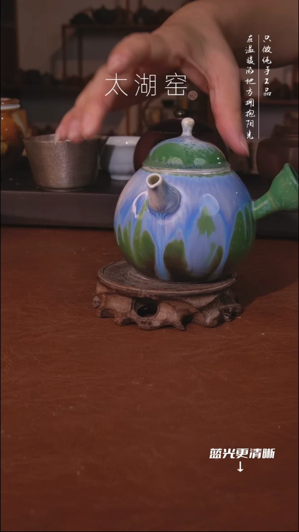 陶瓷太湖窑 茶壶A691