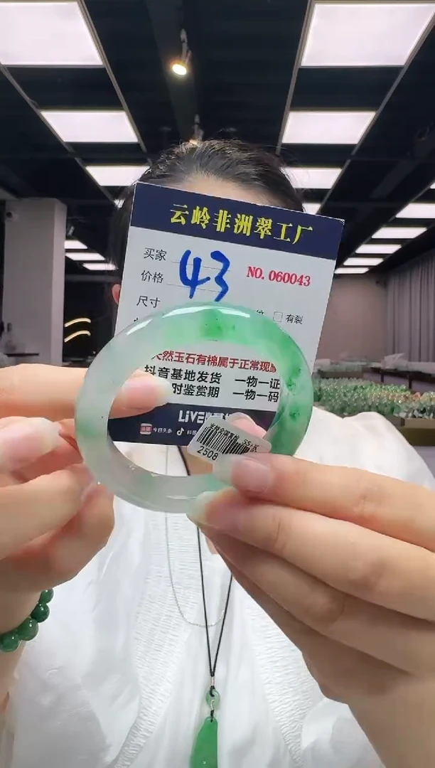 未镶嵌手镯石英质玉口径55