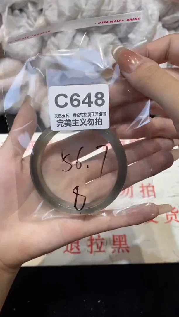 手镯玛瑙/玉髓未镶嵌56