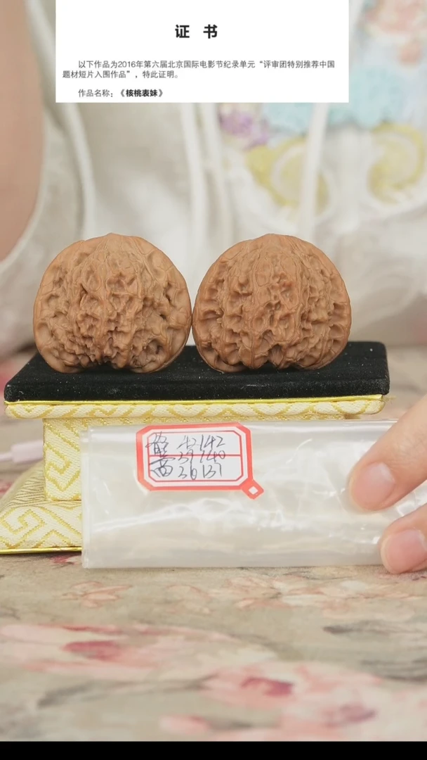 文玩核桃吊坠兴隆狮子头