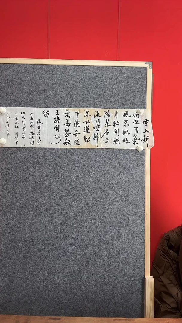 书法WX 空山书法