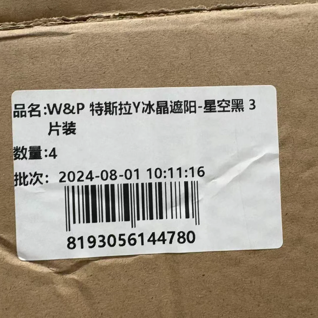 露营露营露营户外户外户外特斯拉