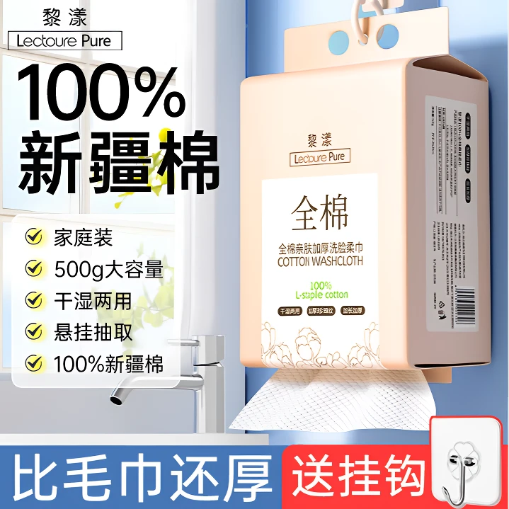 全棉一次性洗脸巾纯棉壁挂式加大加厚无异味母婴专用擦脸巾棉柔巾