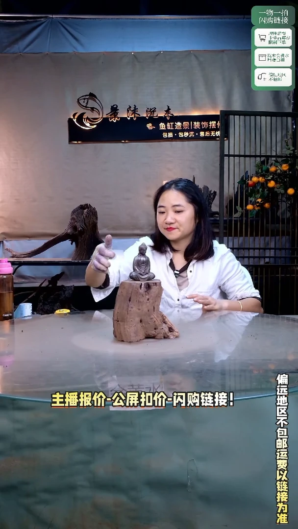 一*景沐沉木C779 15-10-15