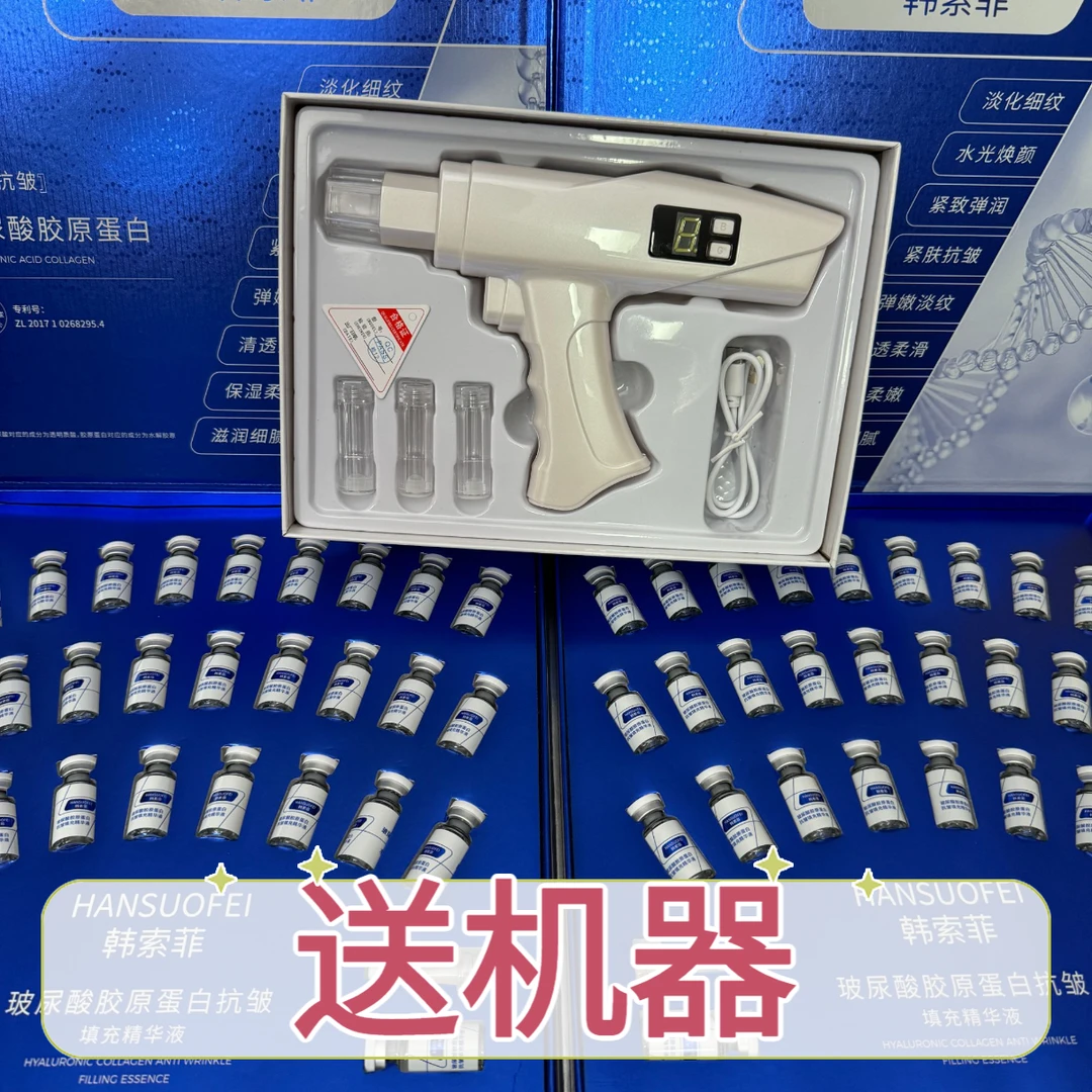 【送水光枪】2套抗皱胶原蛋白56瓶+1个导入仪（抗皱紧致）美容院同款.