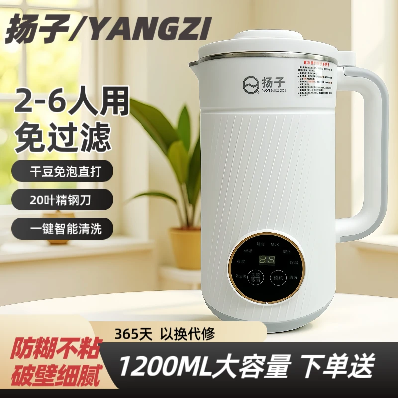 豆浆机全自动免煮2025新款破壁机免泡滤低噪五谷杂粮多功能辅食机