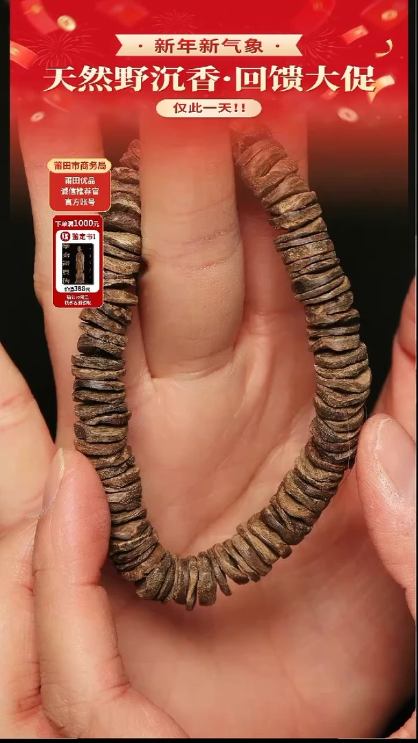 沉香手串TH529- 海南沉香沉水