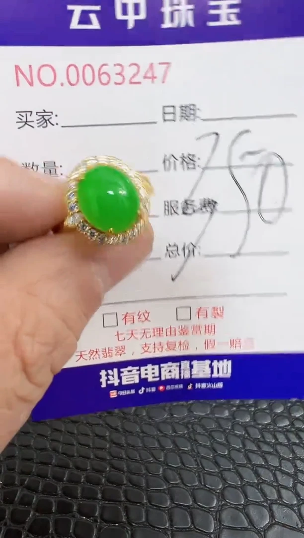银S925镶嵌戒指翡翠3247