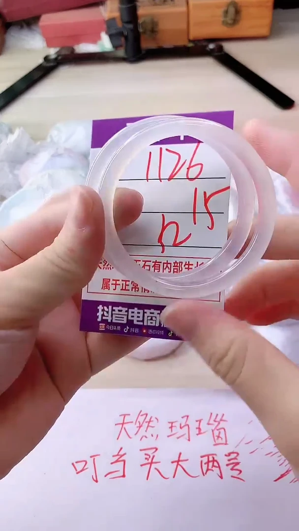手镯玛瑙/玉髓未镶嵌1126