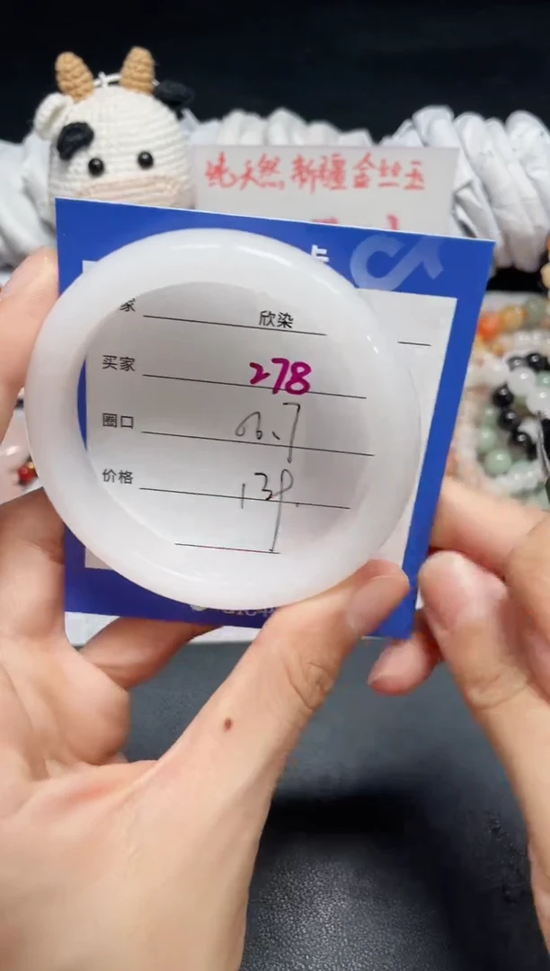 【闪购商品】石英质玉手镯未镶嵌278