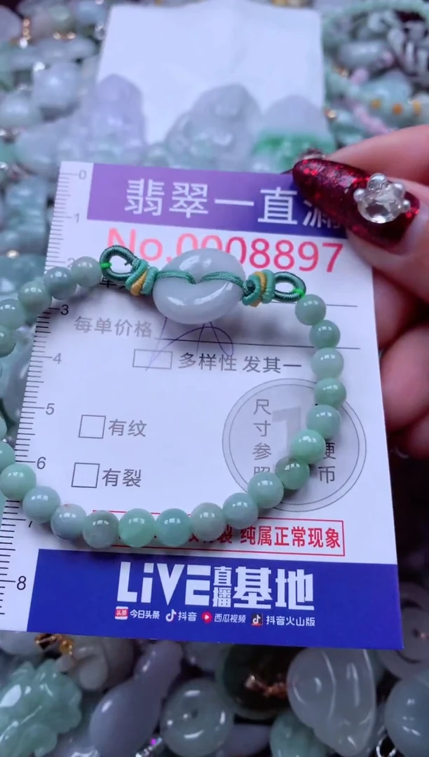 吊坠(不含链)未镶嵌翡翠8897