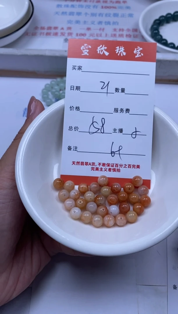 翡翠未镶嵌颈饰雪欣散珠定制diy