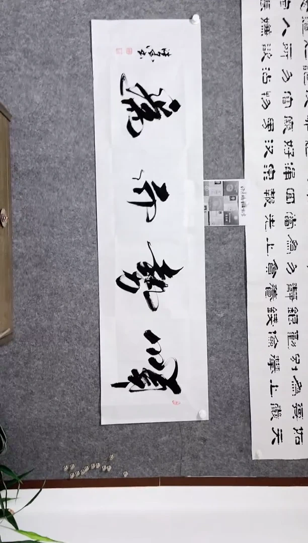 书法宣纸作品老师亲笔