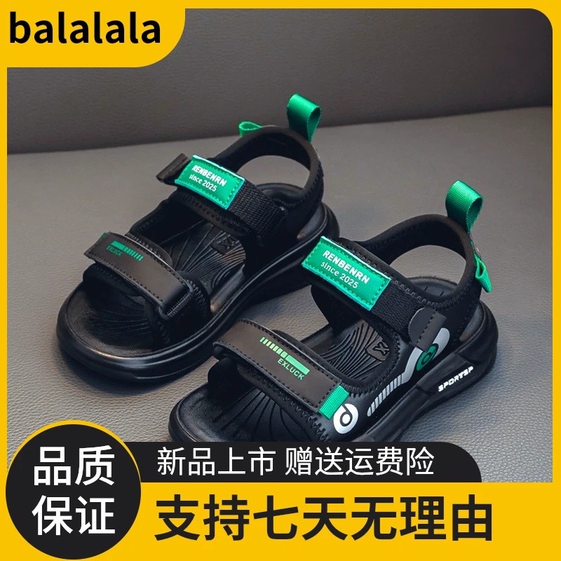 巴拉巴拉云朵男童凉鞋2025年夏季新款牛皮软底儿童鞋子中大童