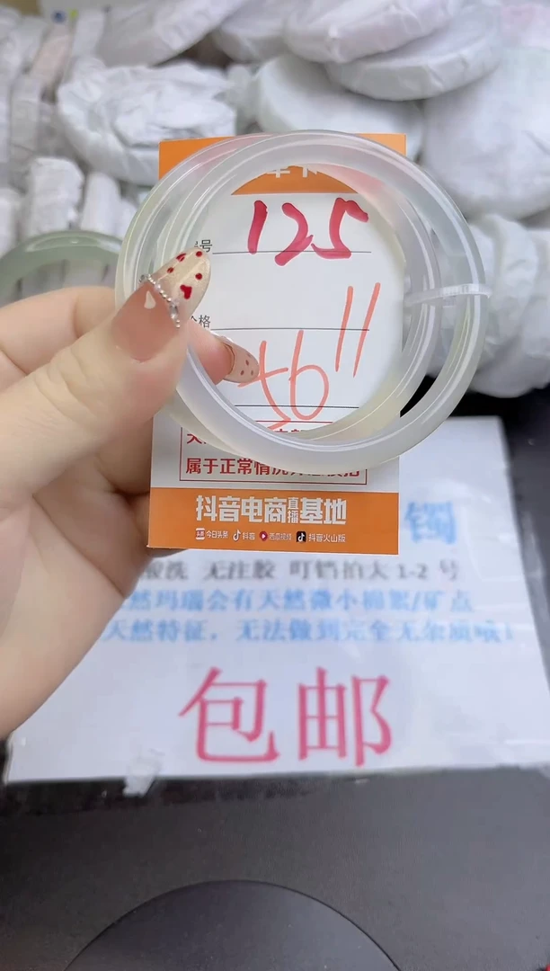 手镯玛瑙/玉髓未镶嵌125