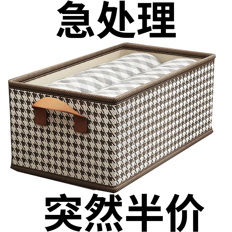 【新人福利】大容量收纳衣柜内衣收纳箱储物盒折叠收纳筐家用分层神
