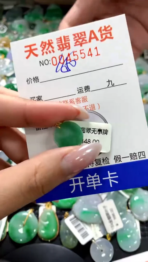颈饰18K金镶嵌翡翠1111111111111111