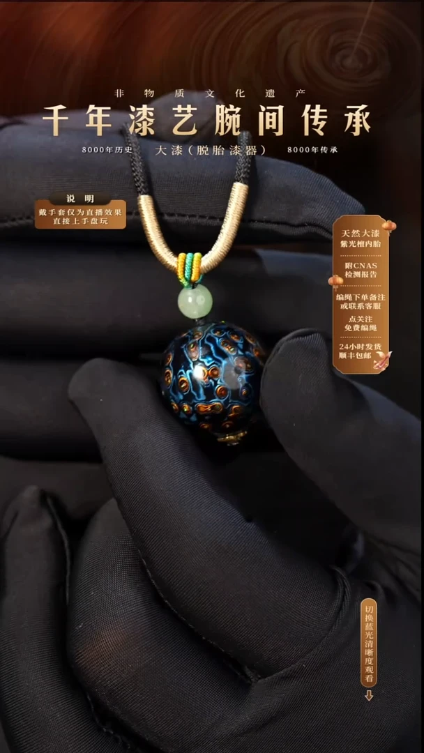 锦城大漆/单珠/2.0cm   L026
