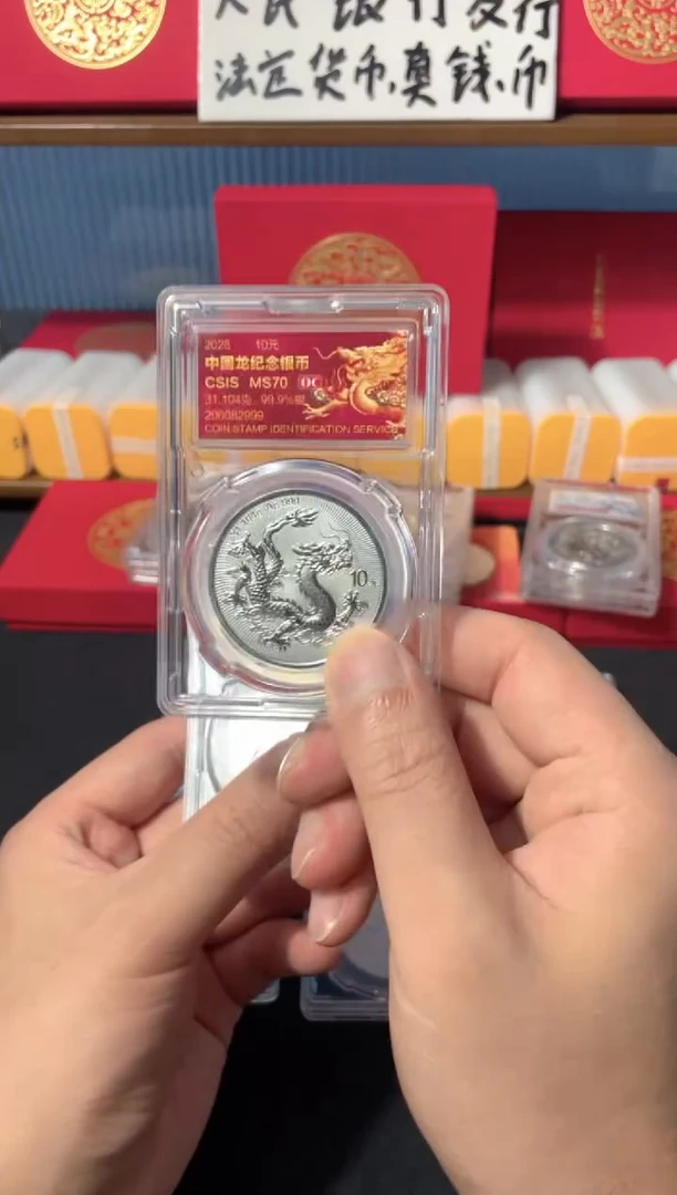 纯银编号  206082999