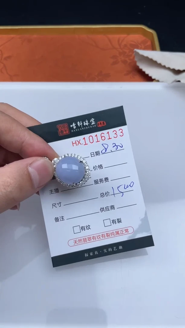 未镶嵌挂件翡翠哈轩  挂件1