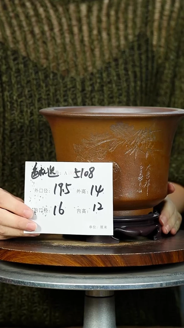 紫砂花盆5108+S紫砂花盆紫砂