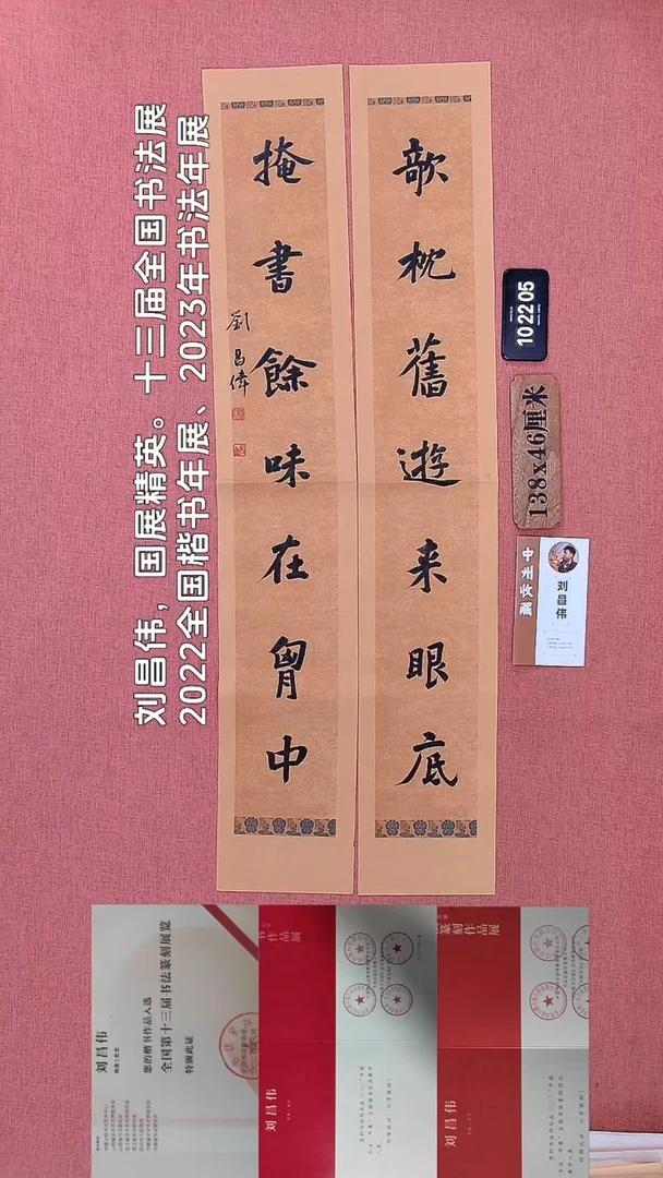 书法26    刘老师书法作品