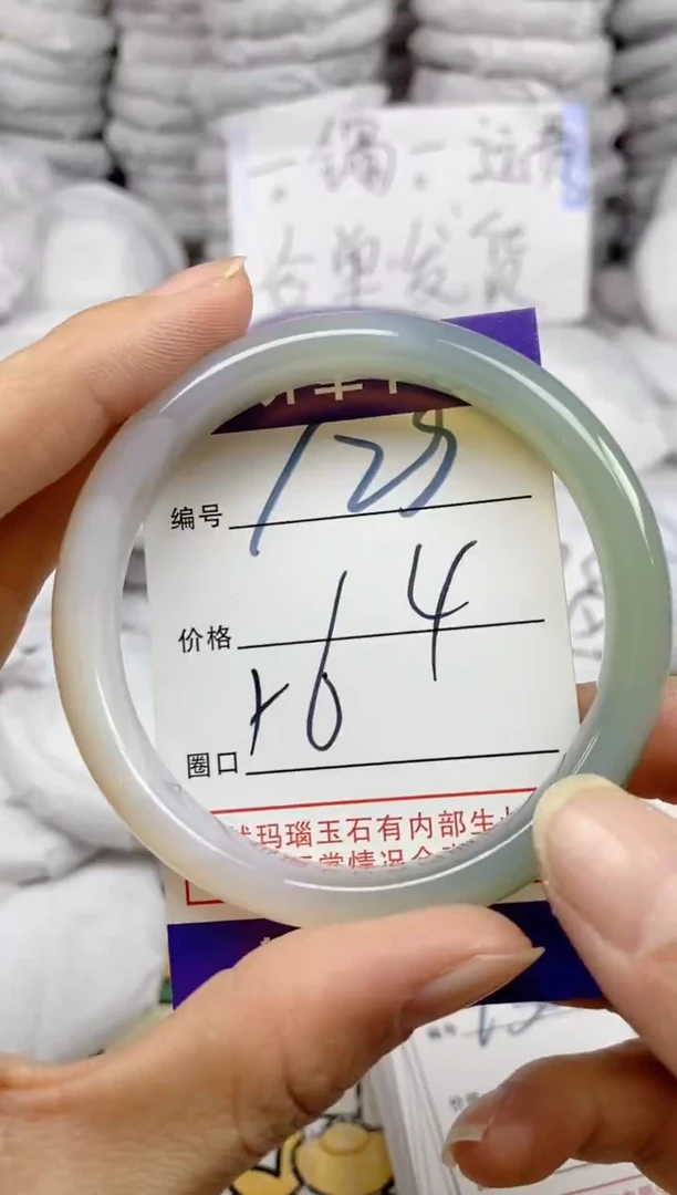 手镯玛瑙/玉髓未镶嵌129