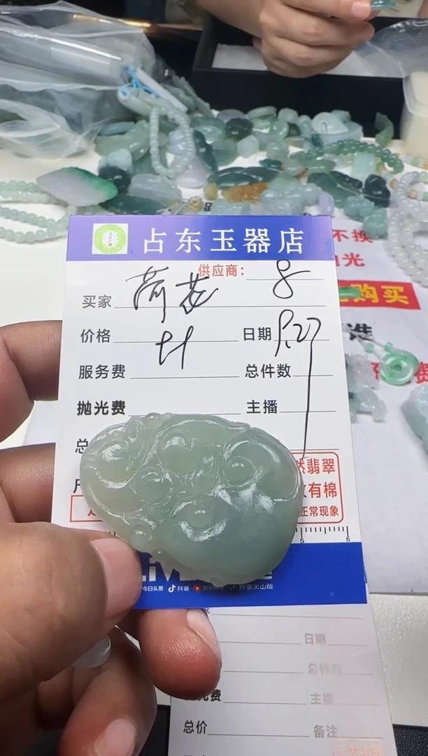 未镶嵌定制翡翠荷**香荷挂件