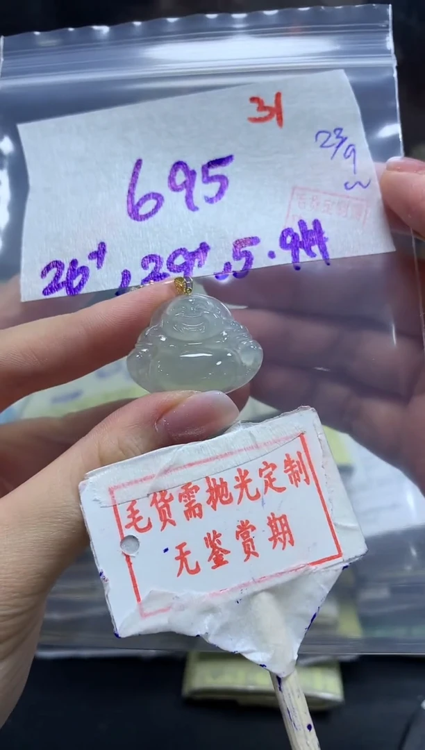 未镶嵌定制翡翠31毛货需精细抛光多样性发1件695元