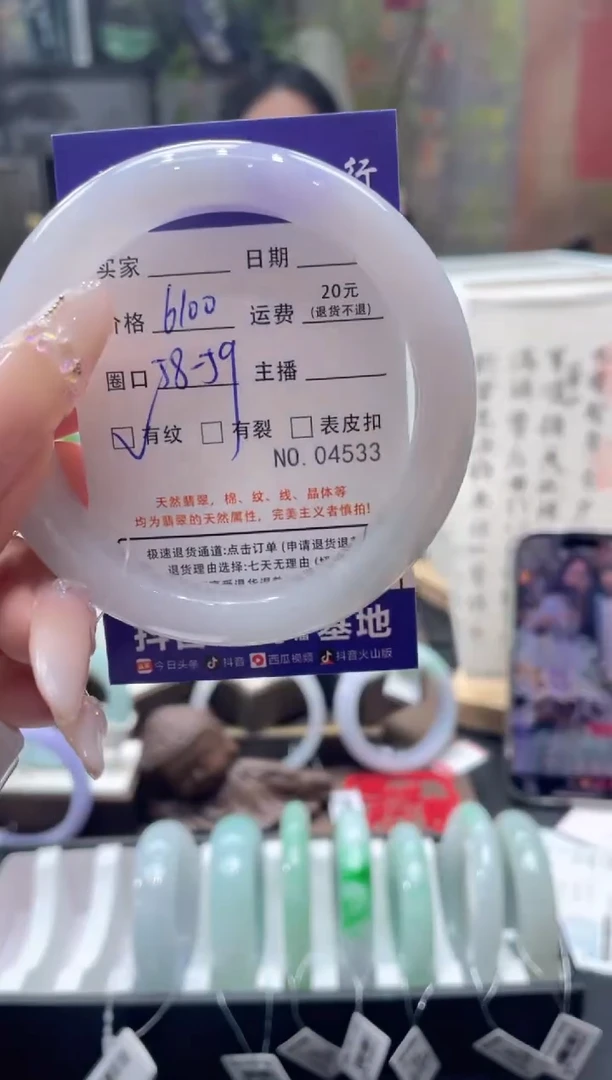 未镶嵌手镯翡翠4533*****