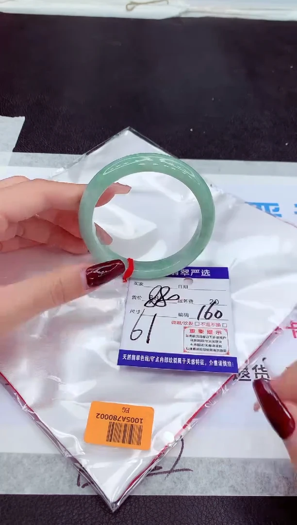 【闪购商品】翡翠手镯未镶嵌111111111111111