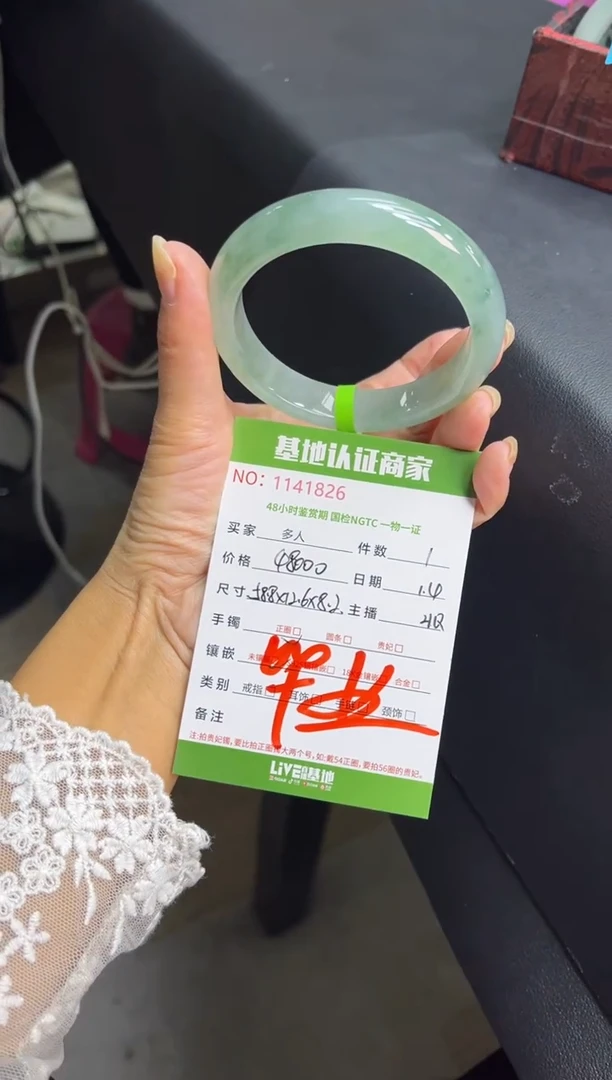 未镶嵌手镯翡翠多人