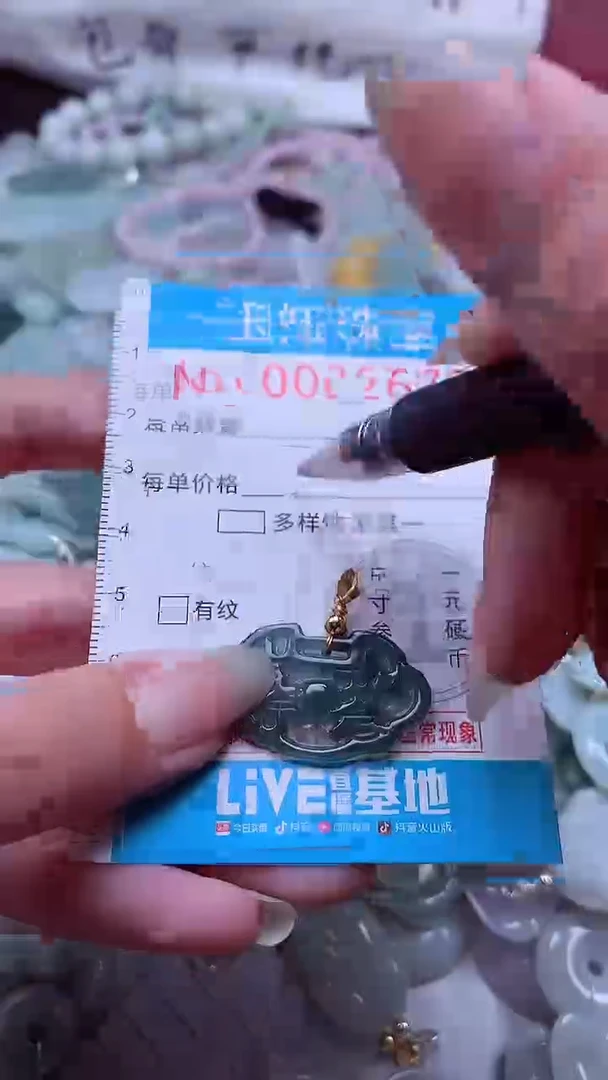 翡翠未镶嵌吊坠(不含链)2672