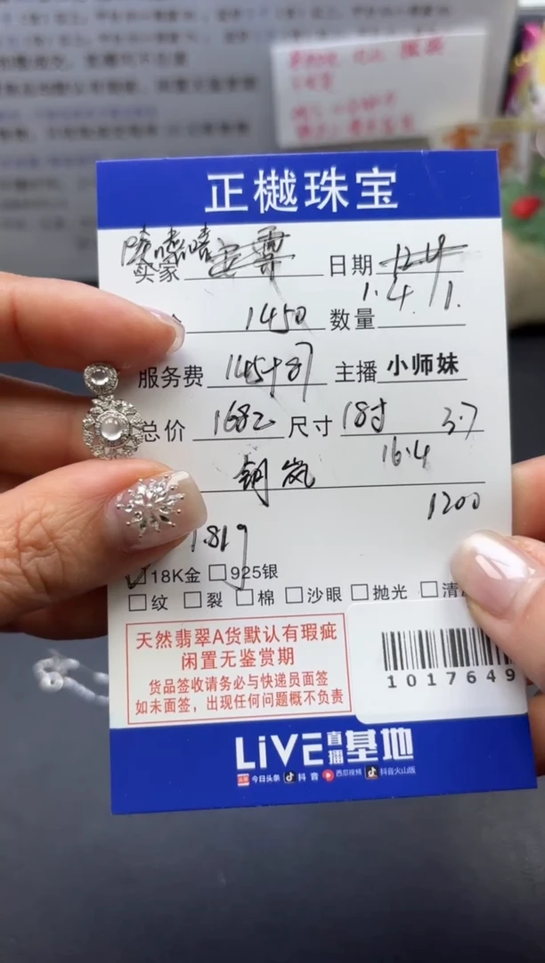 颈饰未镶嵌翡翠笑*嘻ZYZB-1017649