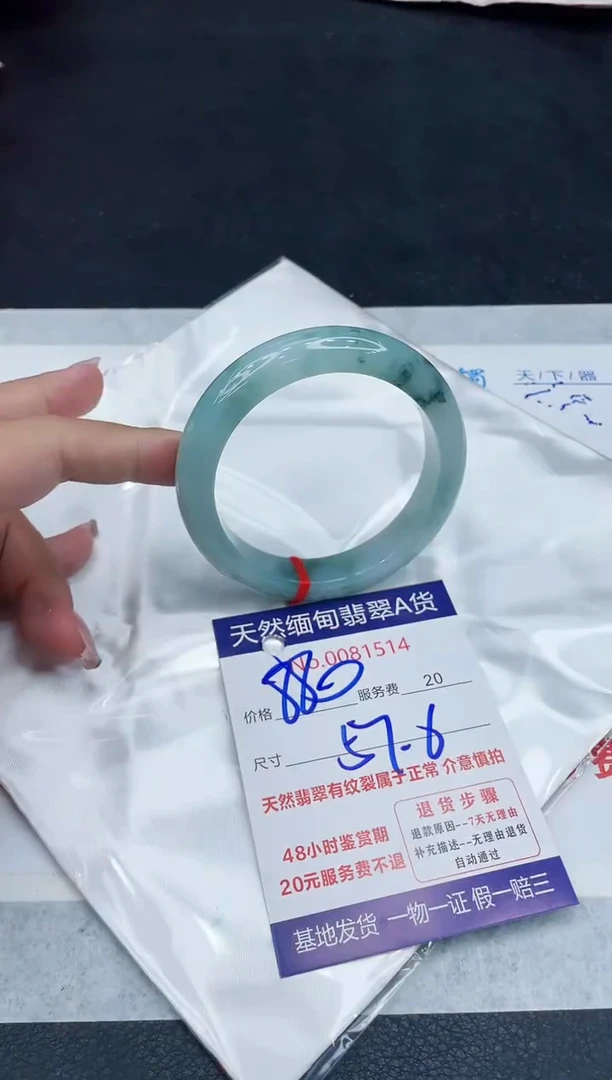 【闪购商品】翡翠手镯未镶嵌888888888888