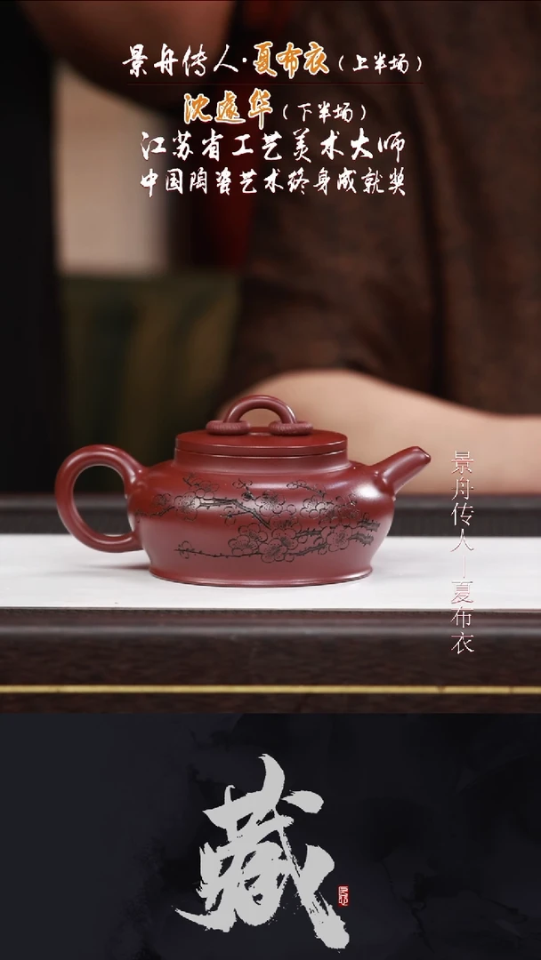 茶壶紫砂XBY6平盖双圈龙血砂240CC