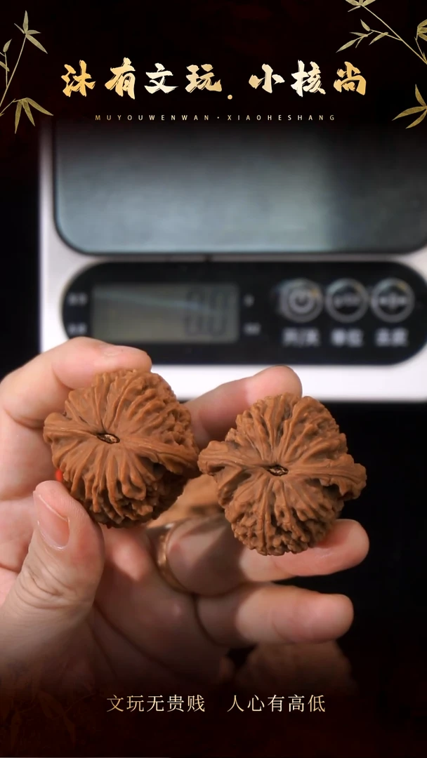 吊坠文玩核桃42南疆石毕业红皮