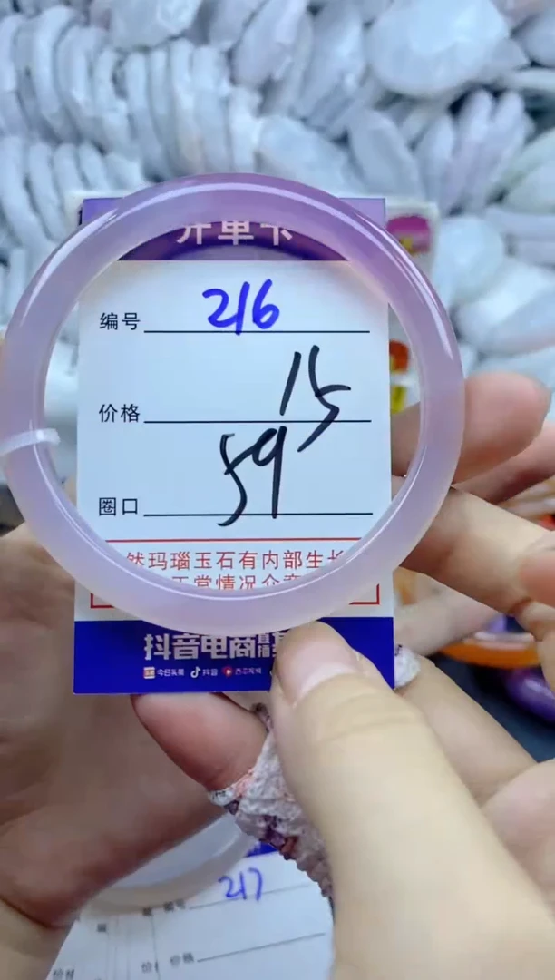 手镯玛瑙/玉髓未镶嵌216