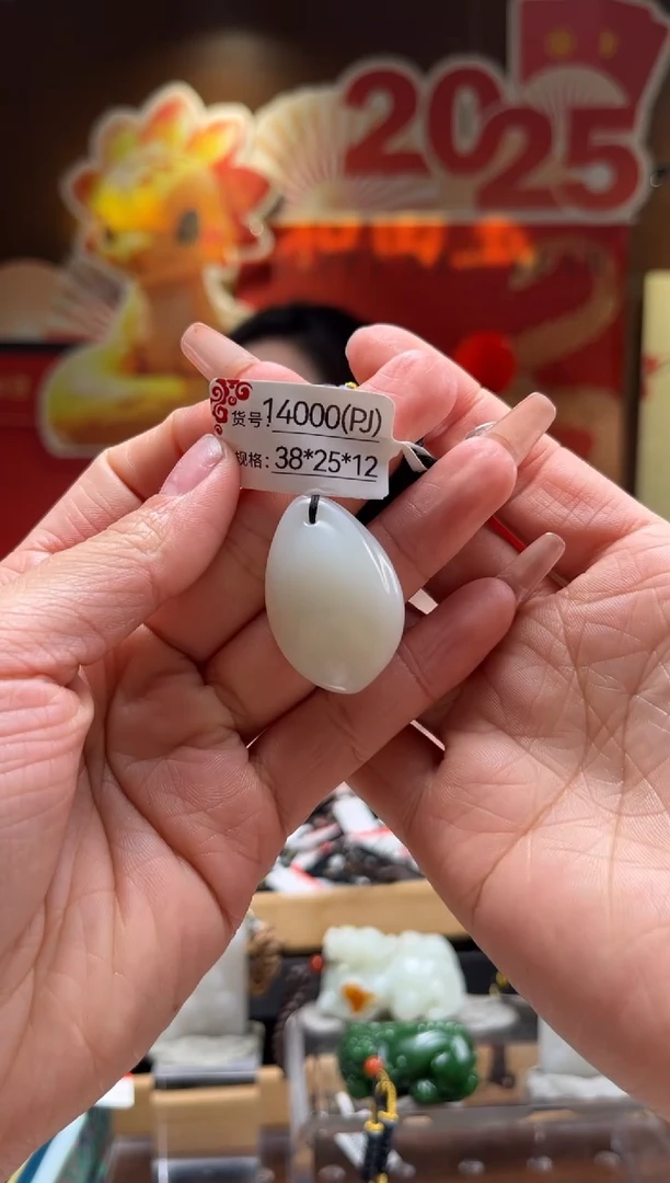 【闪购商品】和田玉吊坠未镶嵌PJ