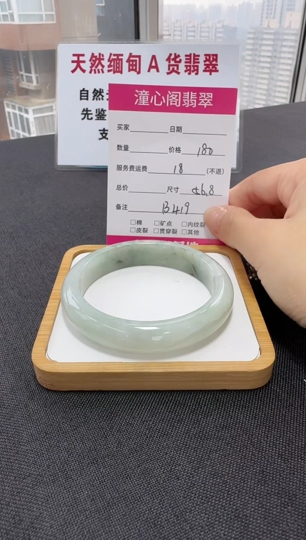 未镶嵌手镯翡翠57圈口 编码 B419