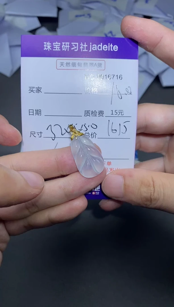 翡翠18K金镶嵌颈饰016716