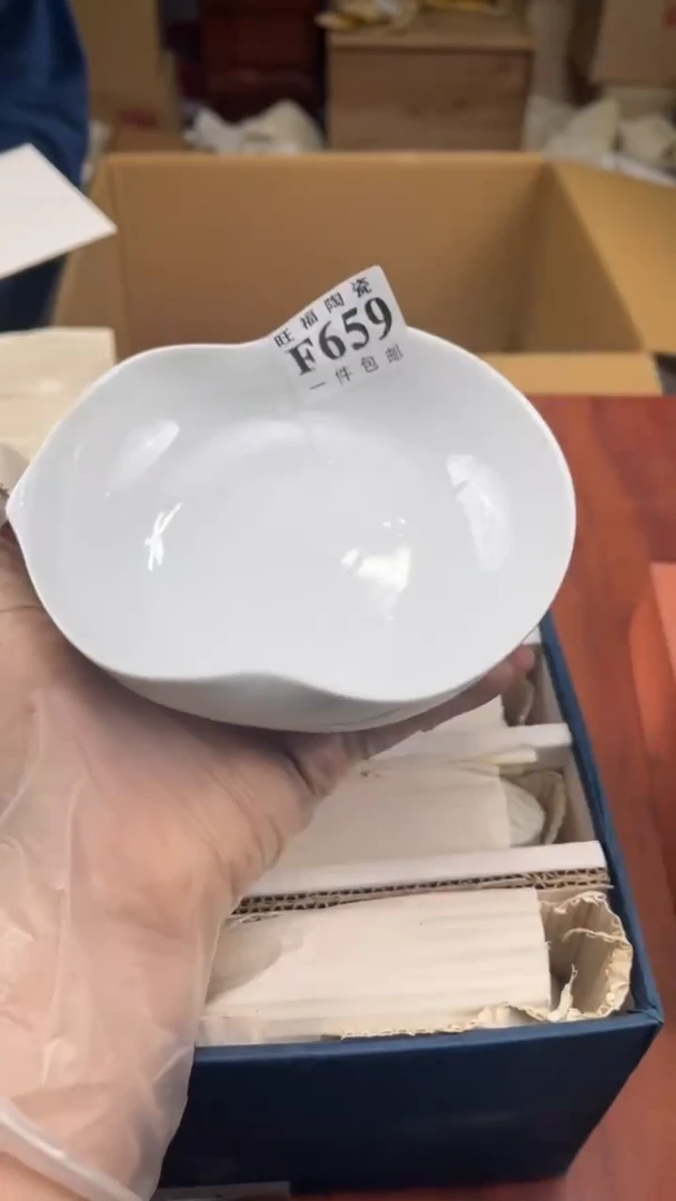 瓷片烟**舟盛日中古杂项甄选