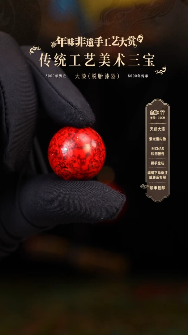 【闪购商品】大漆单珠/2.0cm    801