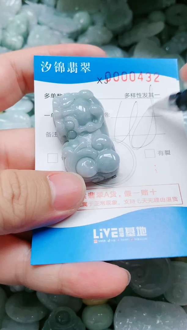 翡翠未镶嵌颈饰闪购商品0000430