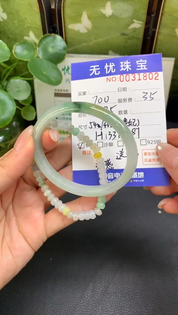 未镶嵌定制翡翠~****?D793