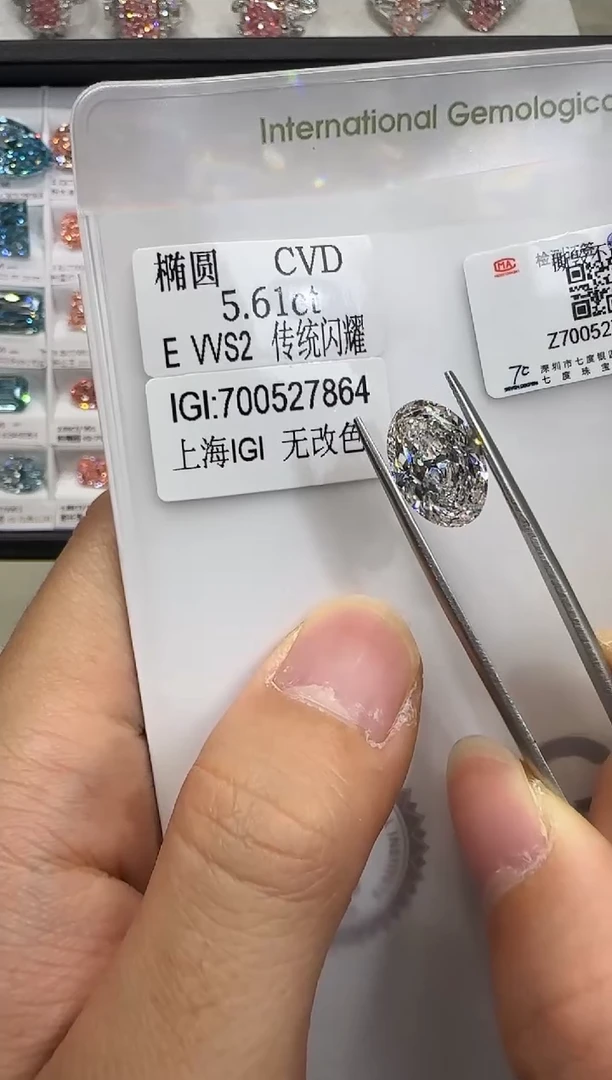 裸石实验室培育钻石5.61