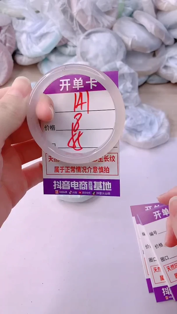 手镯玛瑙/玉髓未镶嵌141